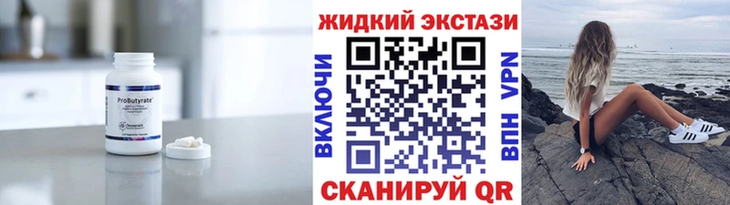 БУТИРАТ GHB дарк нет как зайти Михайлов