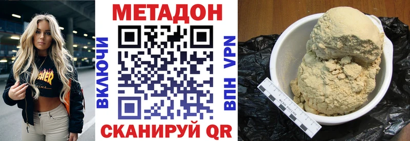 ссылка на мегу маркетплейс  Михайлов  Метадон methadone 